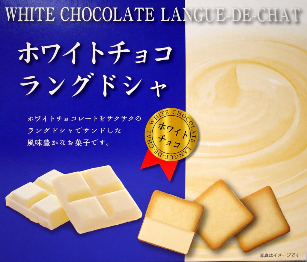 『ホワイトチョコラングドシャ』